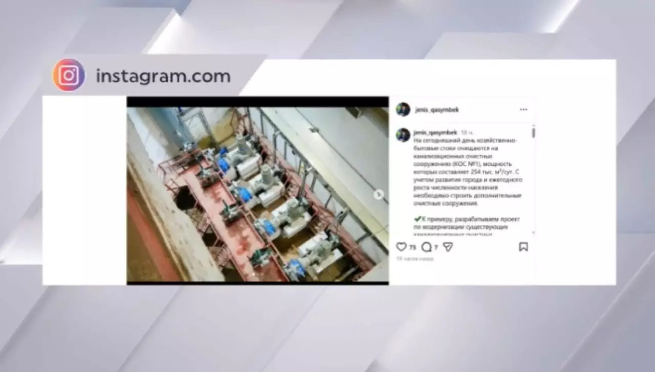 Новые очистные сооружения построят в Астане