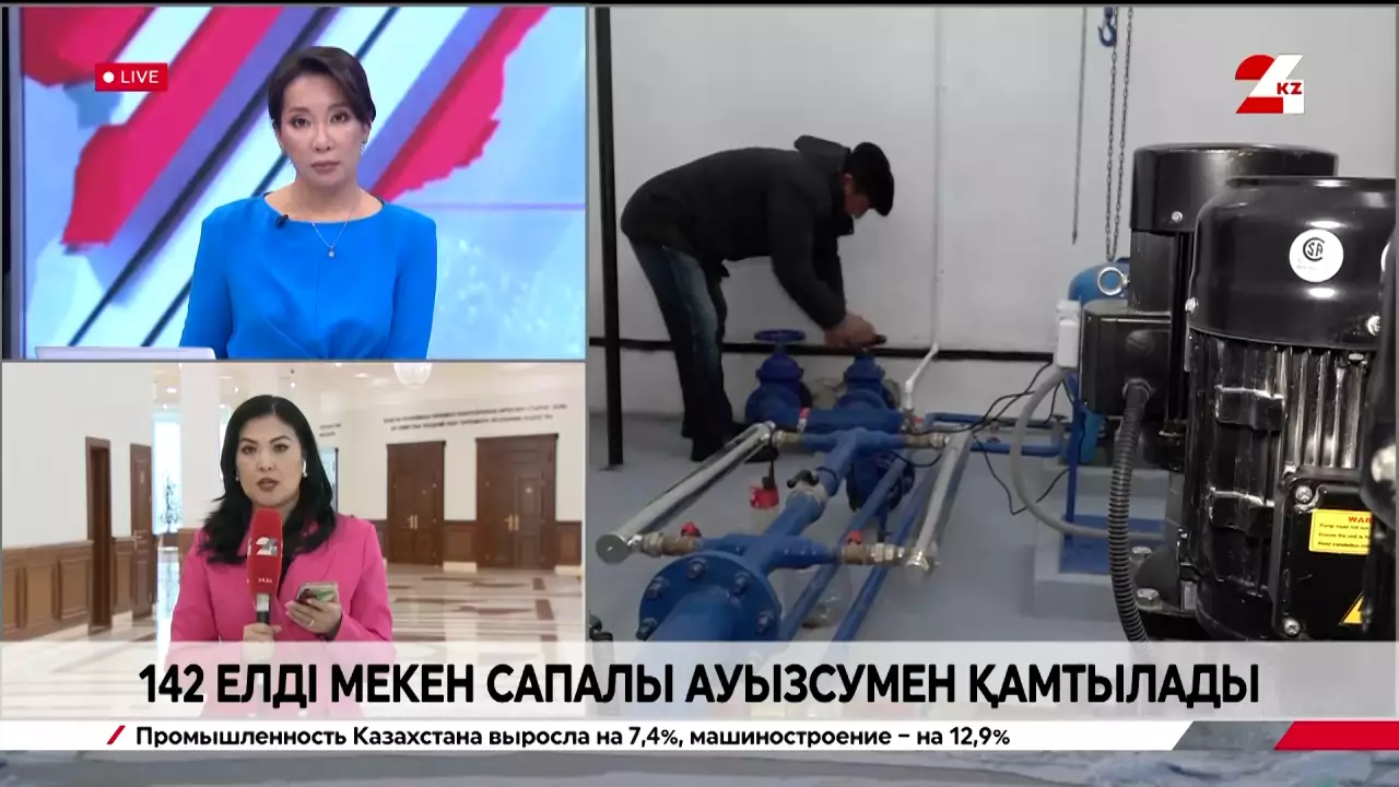 142 елді мекен ауыз сумен қамтылады. LIVE