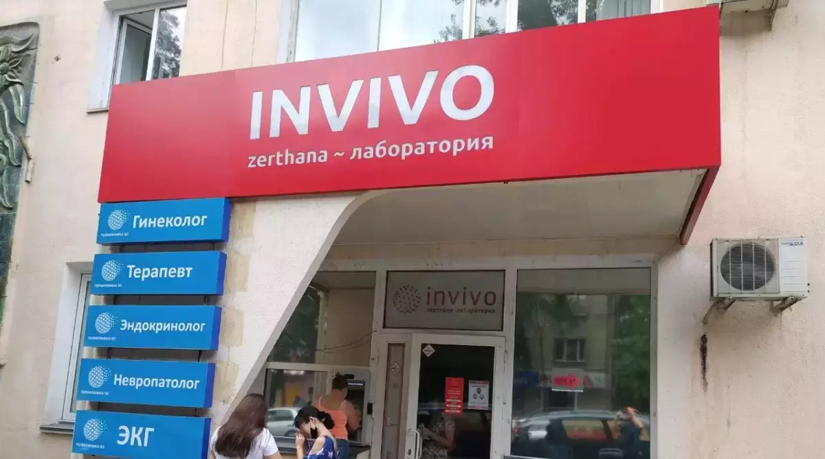 Елдегі ірі зертханалар желісіне қатысты тергеу басталды