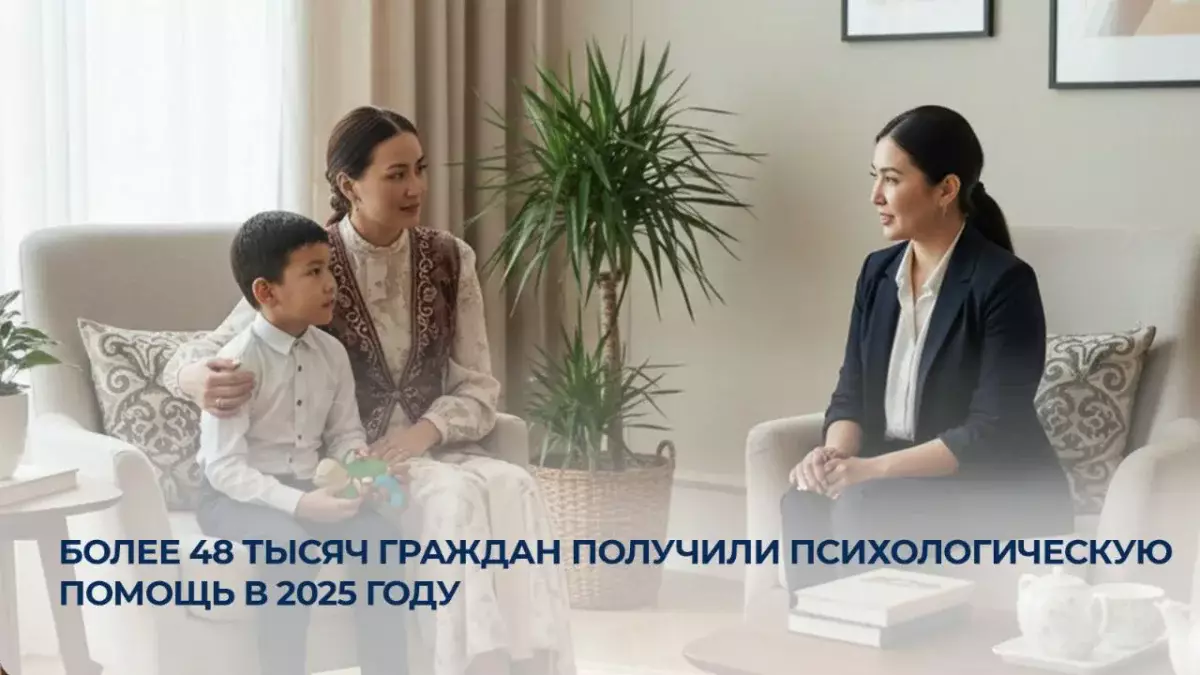 Психологическая помощь для всех: сколько центров поддержки работают по всей стране