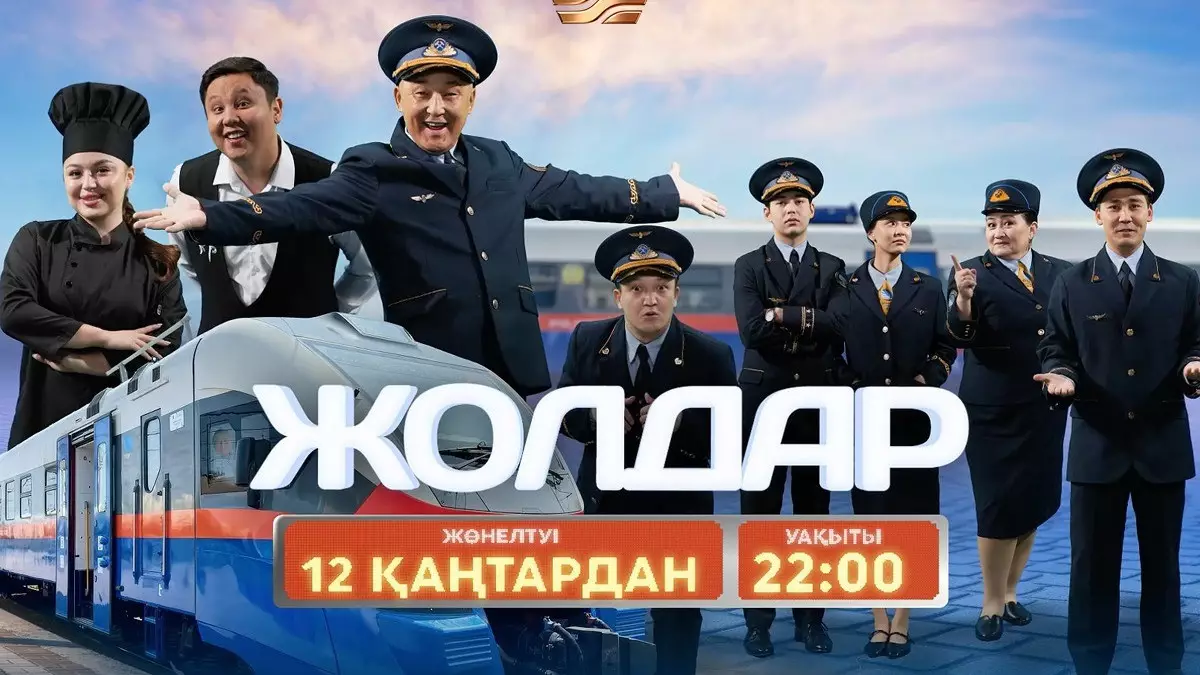 Жүрекке жол табатын «Жолдар» сериалы «Хабар» арнасында көрерменге жол тартты