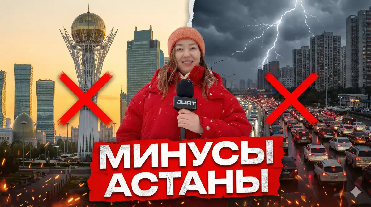 Переезд в Астану на ПМЖ в 2026 году: отзывы, плюсы, цены. Выпуск Jurt