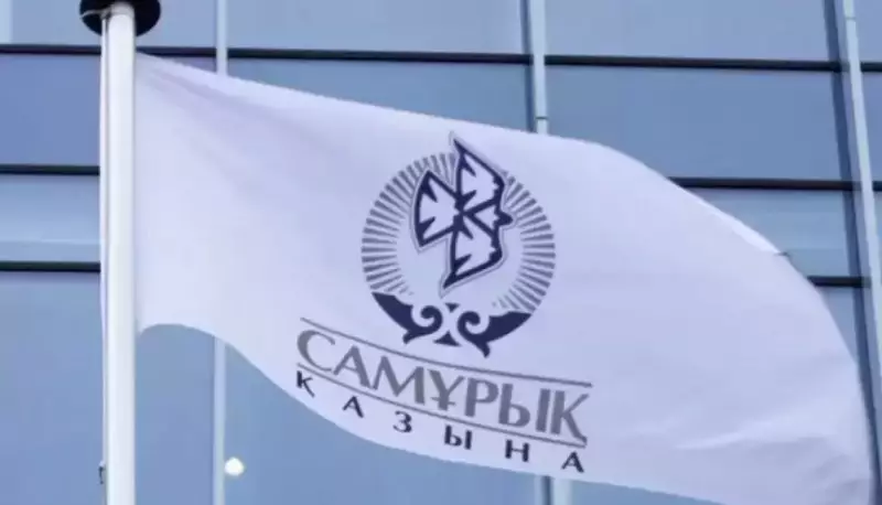 Мажилисмен предложил сократить «Самрук-Казыну» и приватизировать остальное
