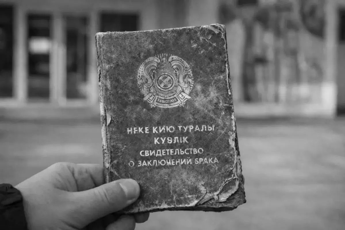 Казахстанец 35 лет был женат, но даже не знал об этом