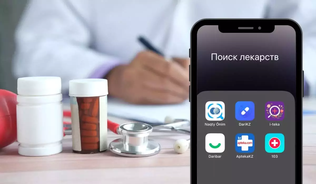 Лекарства дорожают: как казахстанцам не переплачивать в аптеках