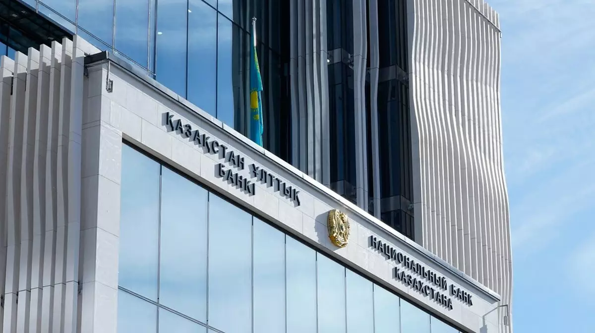 Жёсткая политика Нацбанка сужает банковские спрэды и охлаждает кредитование - АФК