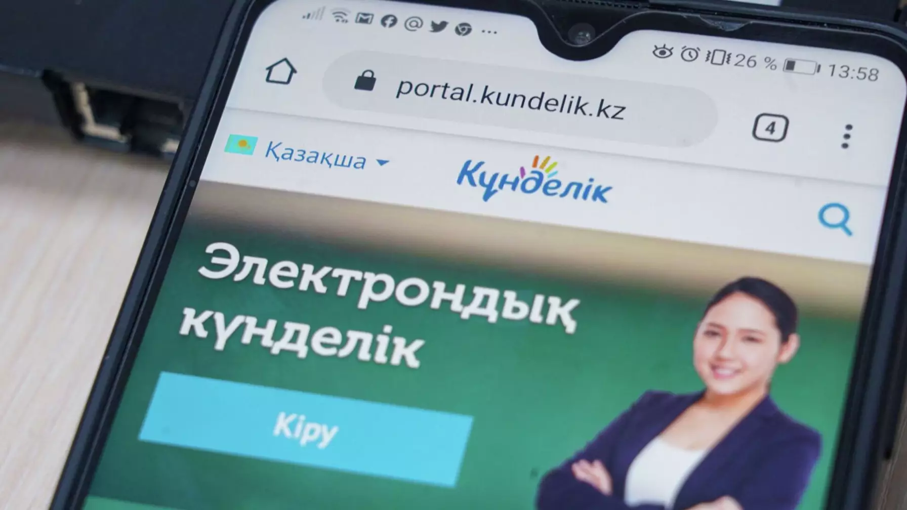  Kundelik-тен BilimClass-қа көшіруге қатысты соттың қаулысы шықты