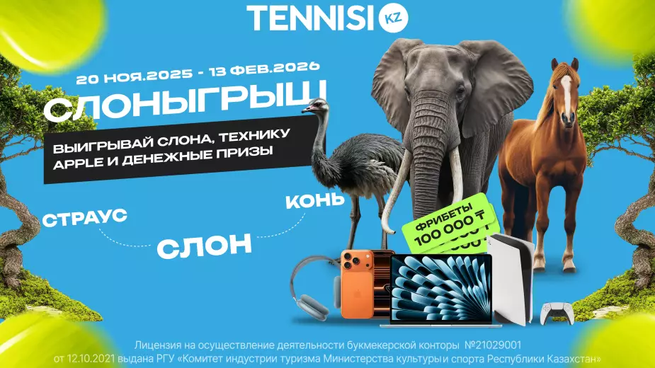 Топовые призы за повышение по лигам: крупная акция букмекера выходит на финишную прямую