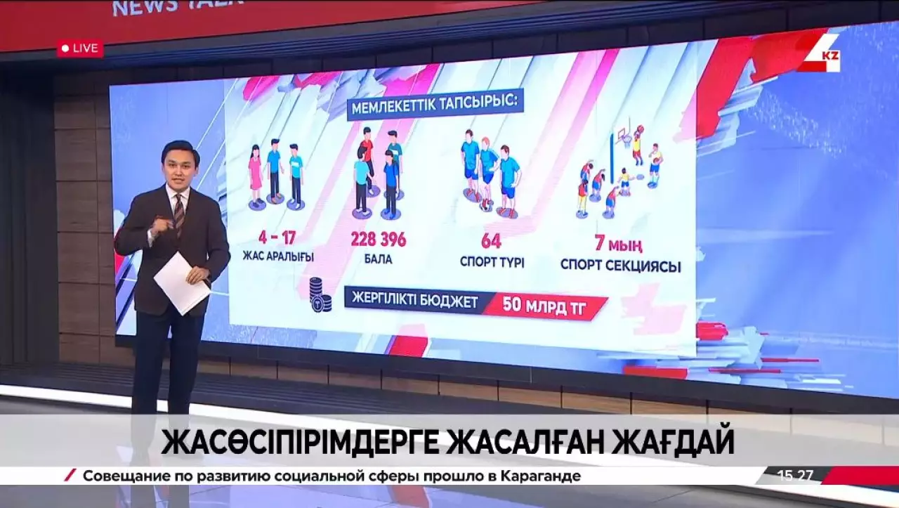 Жасөсіпірімдерге жасалған жағдай