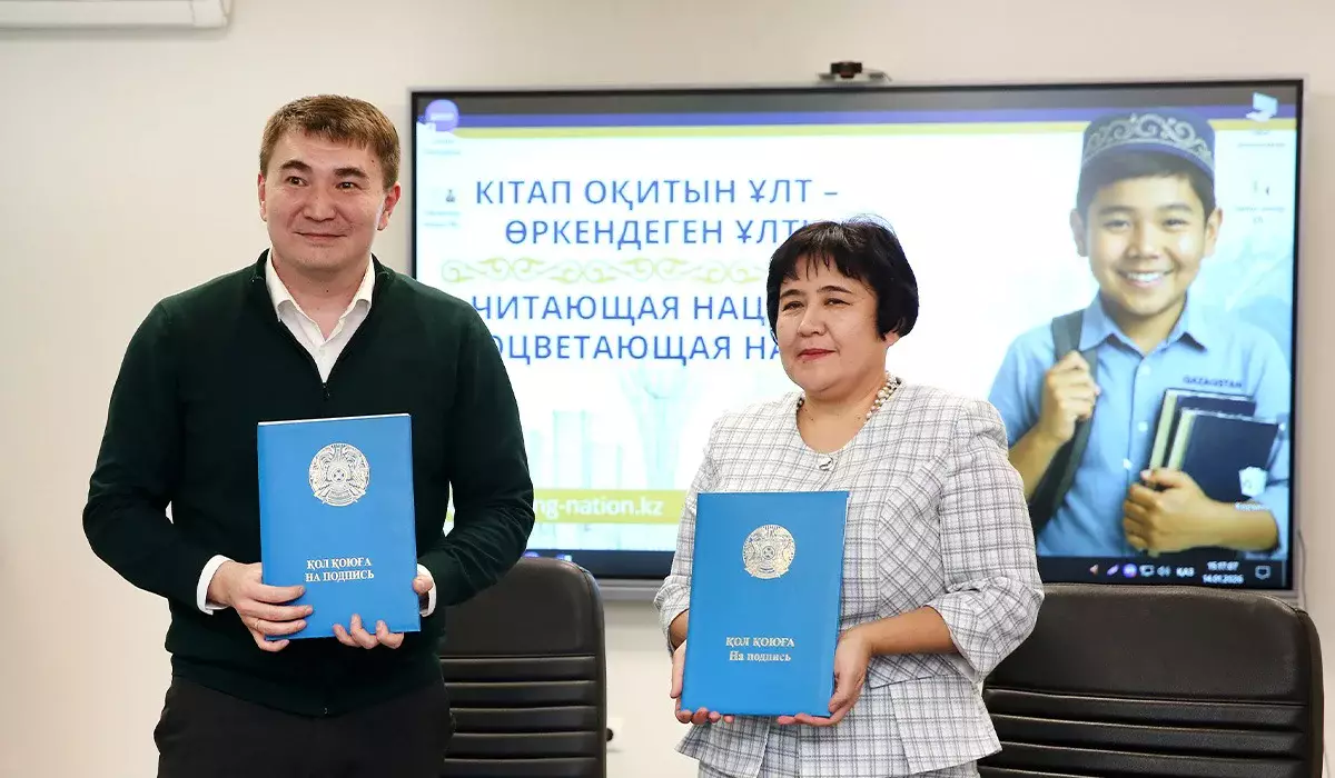 Проект «Читающая нация» выходит на новый уровень и охватывает весь Казахстан