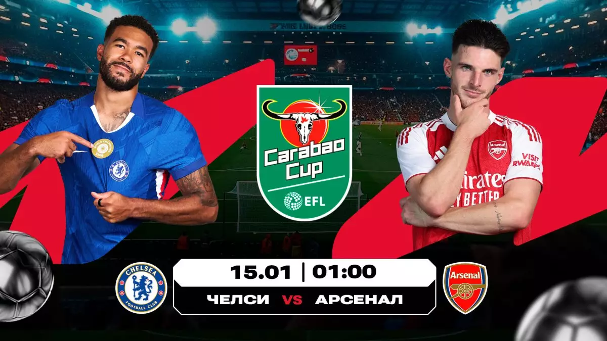 Лондонское дерби и первый матч для нового тренера «галактикоса»