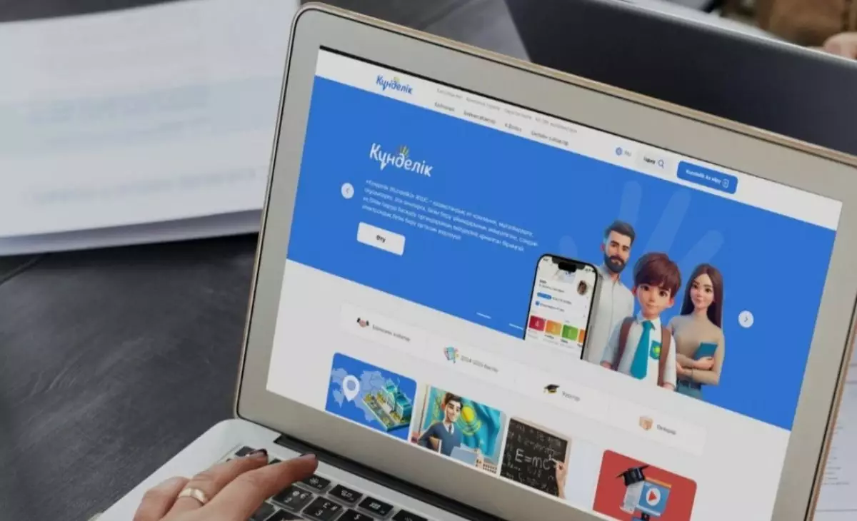 Алматы қаласының мектептері BilimClass платформасында қалатын болды