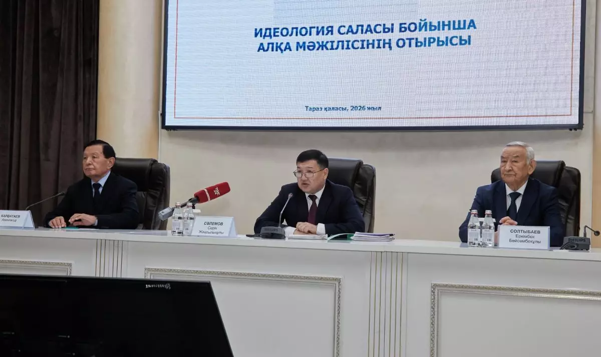 Жамбыл облысы 2025 жылды қорытындылады