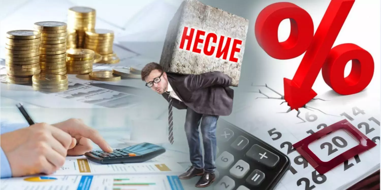 Банктер 56 мың адамның несиесін кешірді