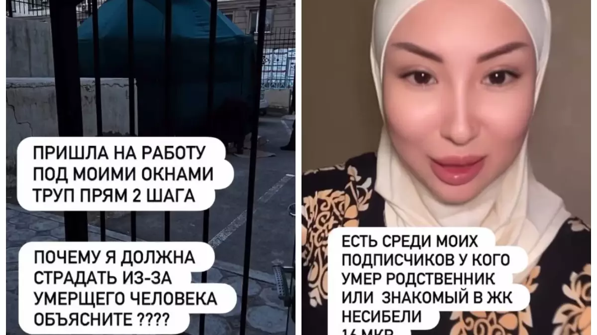 Мәйітті киіз үйден шығару: "Табысымнан айырды" деген косметологтың шағымына исламтанушы, этнографтар не дейді?