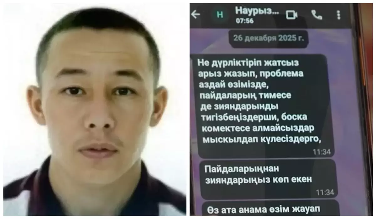 "Наурыздың атынан жіберілген": Атырауда қаза тапқан ерлі-зайыптының жоғалған ұлы жіберді деген хабарламаларға қатысты туыстары пікір білдірді