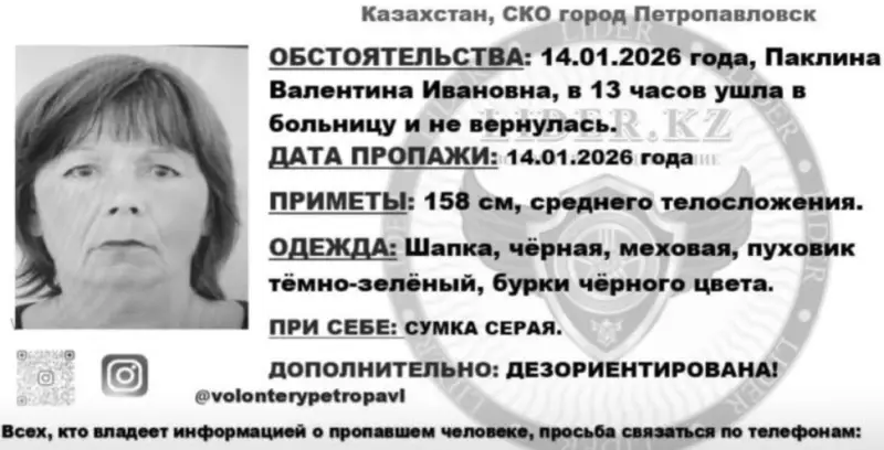 В Казахстане пенсионерка умерла от переохлаждения после пропажи