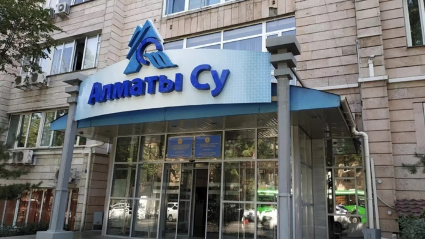 «Алматы Су» оштрафовали на 14 млн тенге в Алматинской области