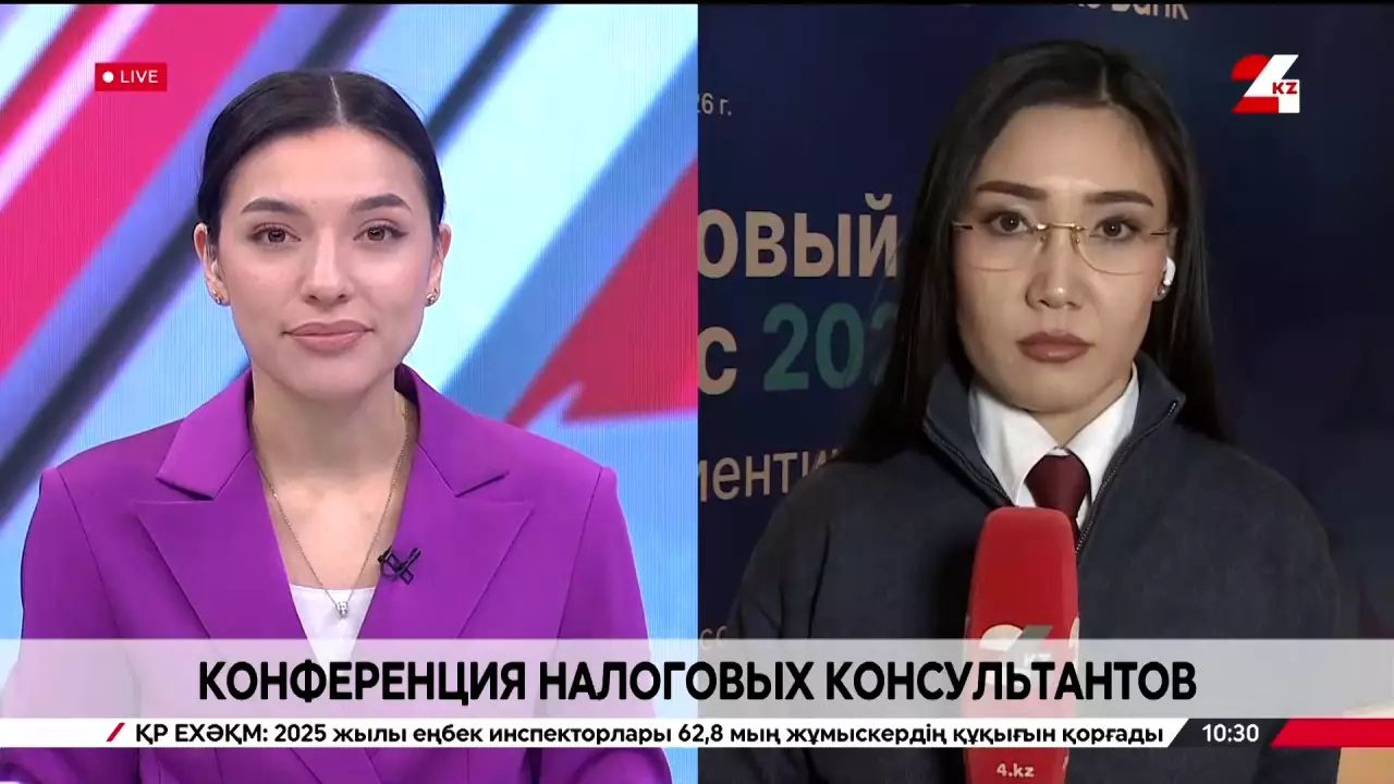 Конференция налоговых консультантов проходит в Астане