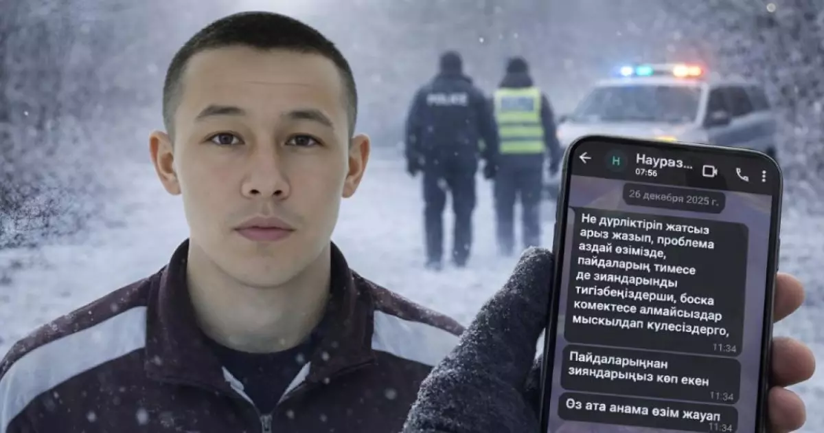  `Біз оның мұндай сөздер жазғанына сенбейміз`: Атырауда жоғалып кеткен отбасыға қатысты тың дерек шықты 