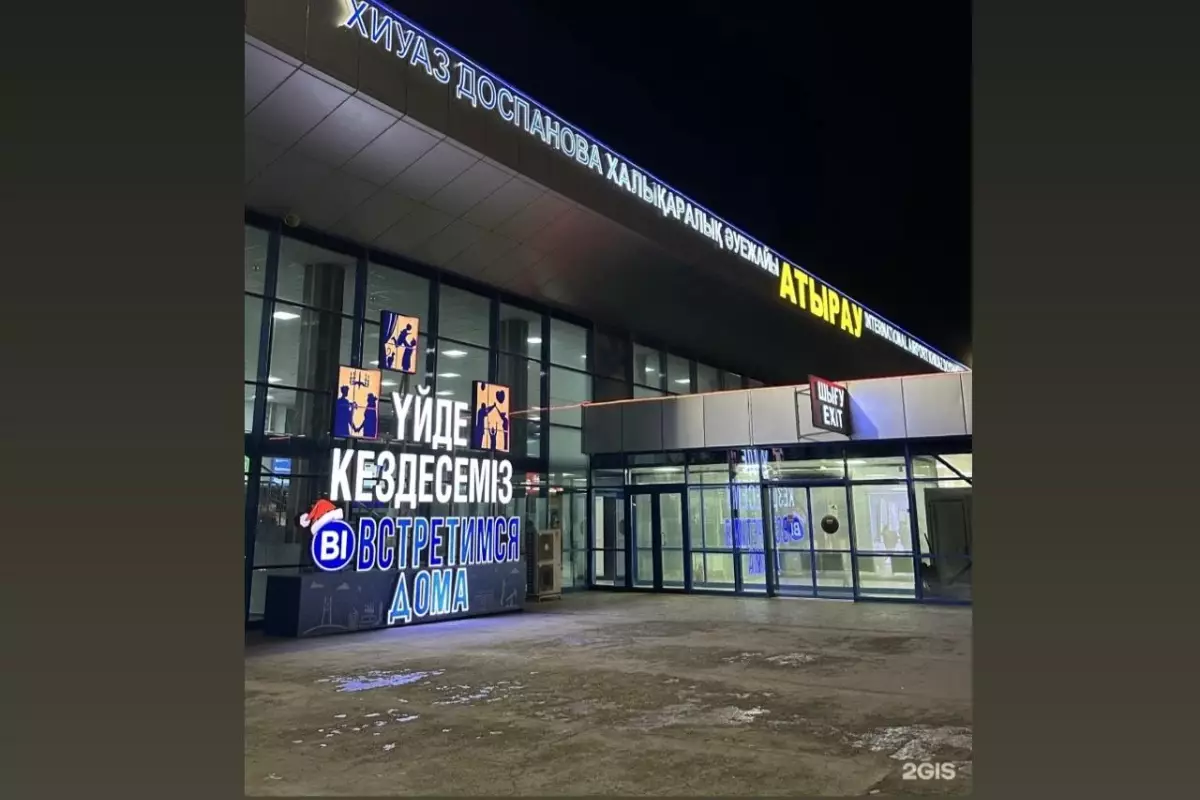 Пассажиры жалуются на задержки и отмены рейсов в аэропорту Атырау