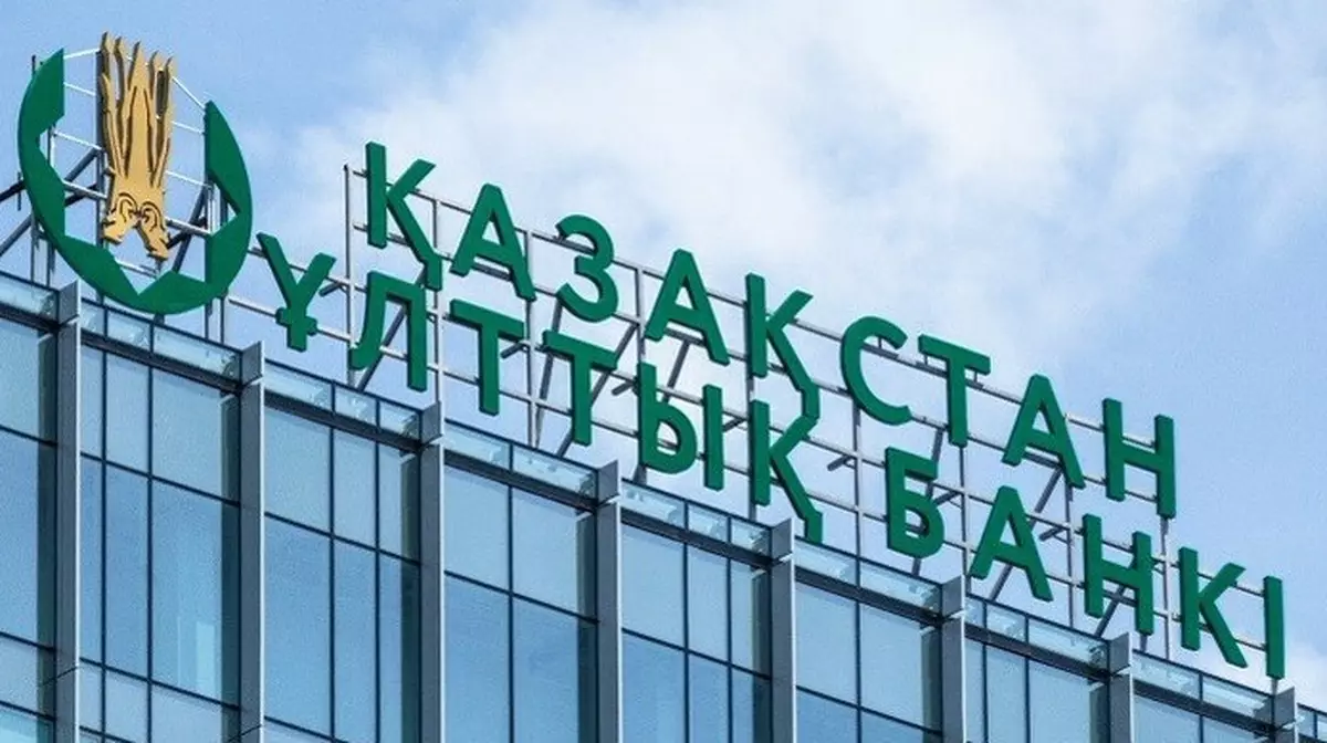 Нацбанк готовит правовую базу для крипторезерва и обновления модели управления Нацфондом