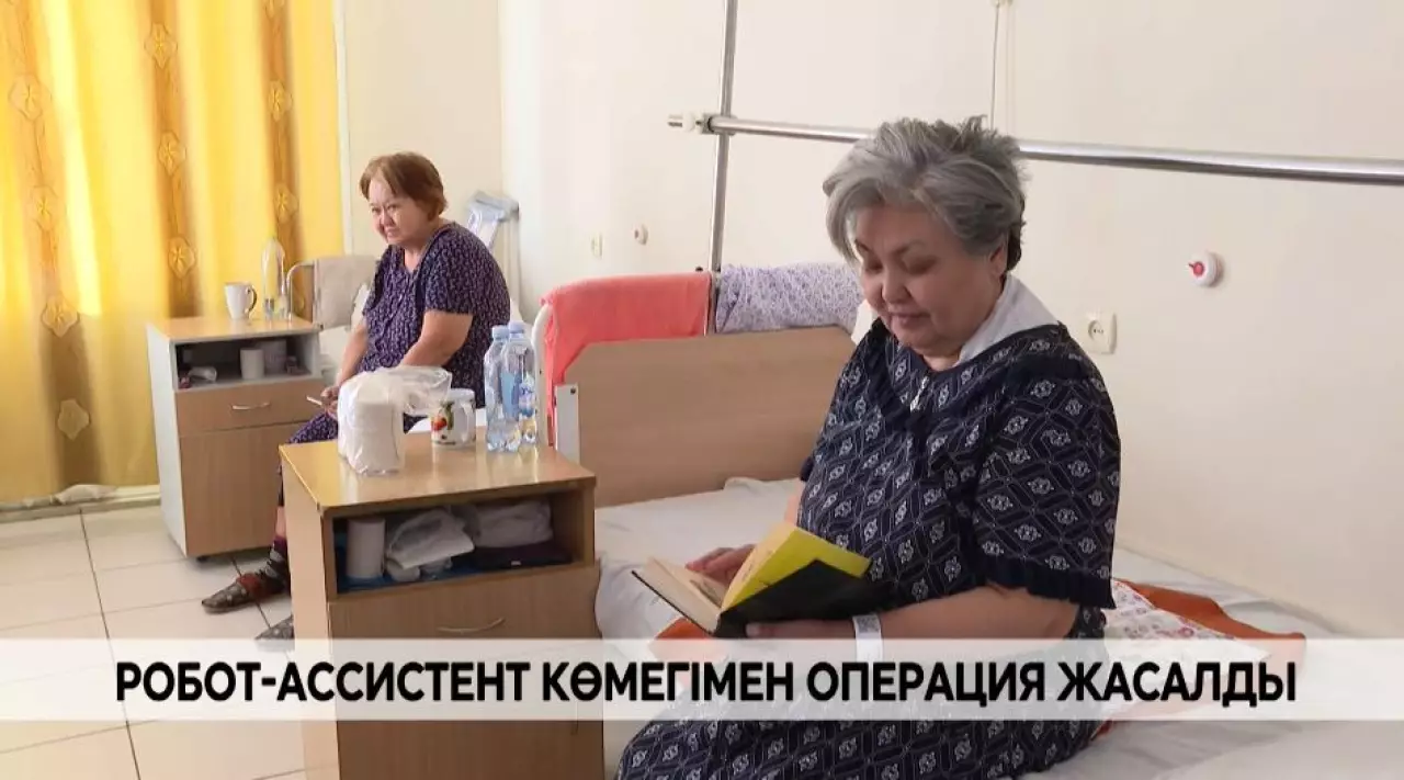 Робот-ассистент көмегімен операция жасалды