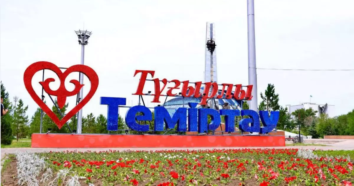   Теміртаудың тынысы ашыла ма?   