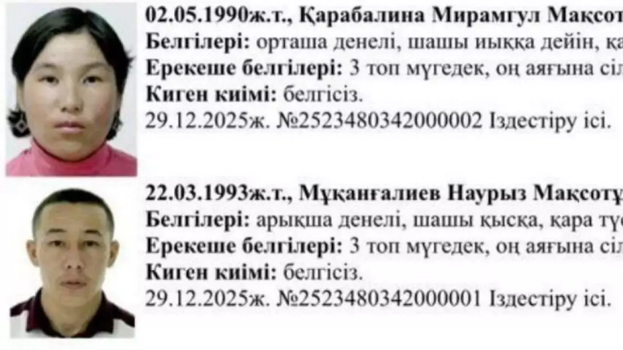 Атыраудағы сұмдық қылмыс: Жоғалған ағалы-қарындасты іздеу тоқтатылды