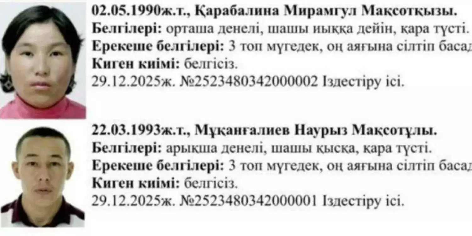 Атырау облысында жоғалып кеткен отбасының балаларын іздеу тоқтатылды