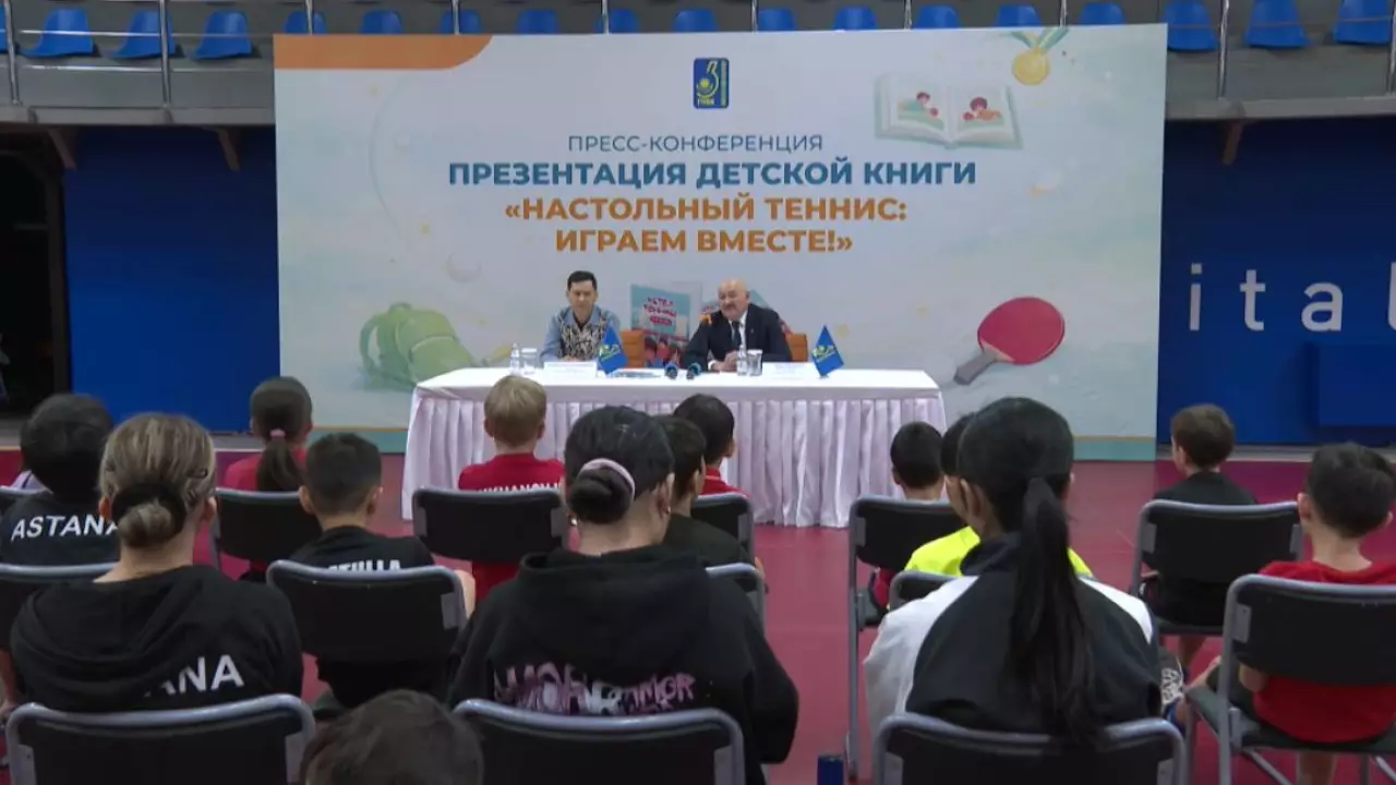 Астанада балаларға арналған үстел теннисі туралы жаңа кітаптың тұсаукесері өтті