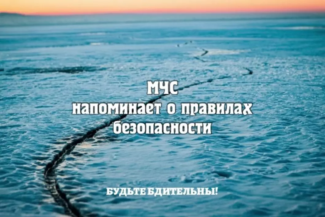 МЧС напомнило казахстанцам о мерах безопасности при крещенских купаниях