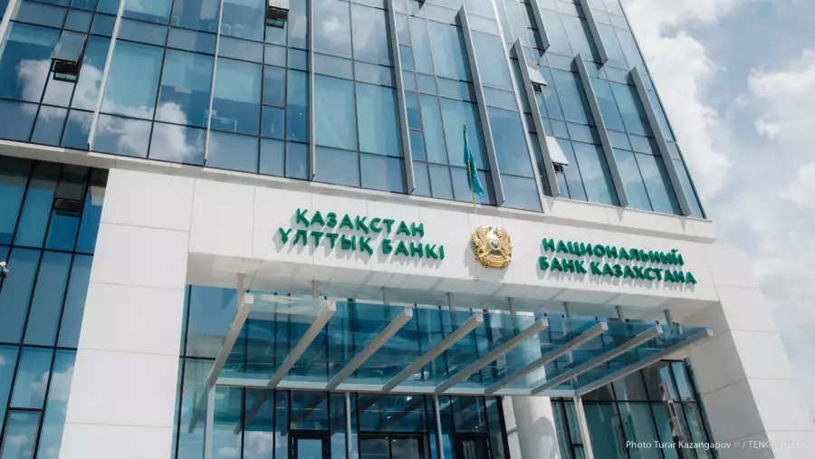 Ұлттық банк 2026 жылға арналған болжамдарын жаңартты