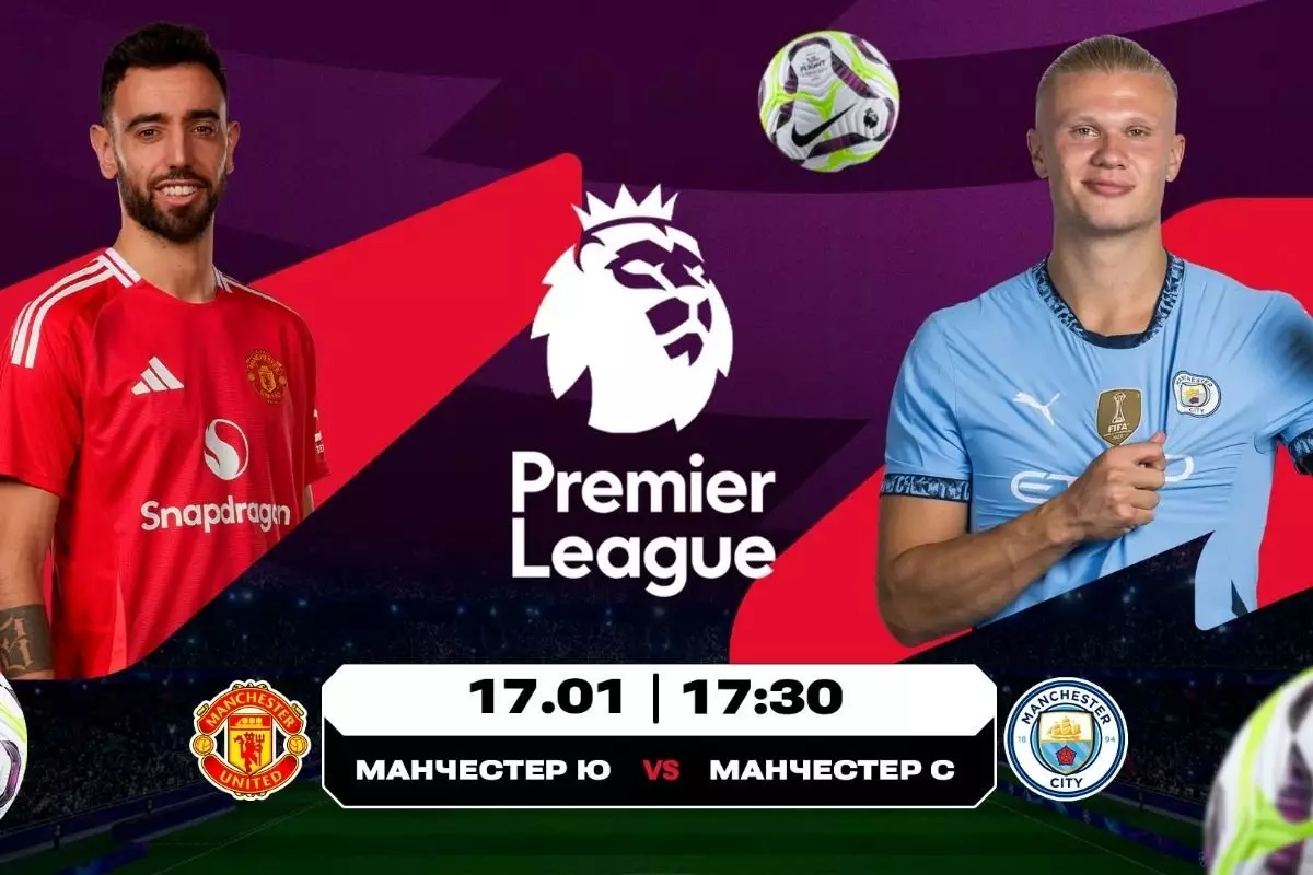 «Юнайтед» или «Сити»? День дерби в АПЛ