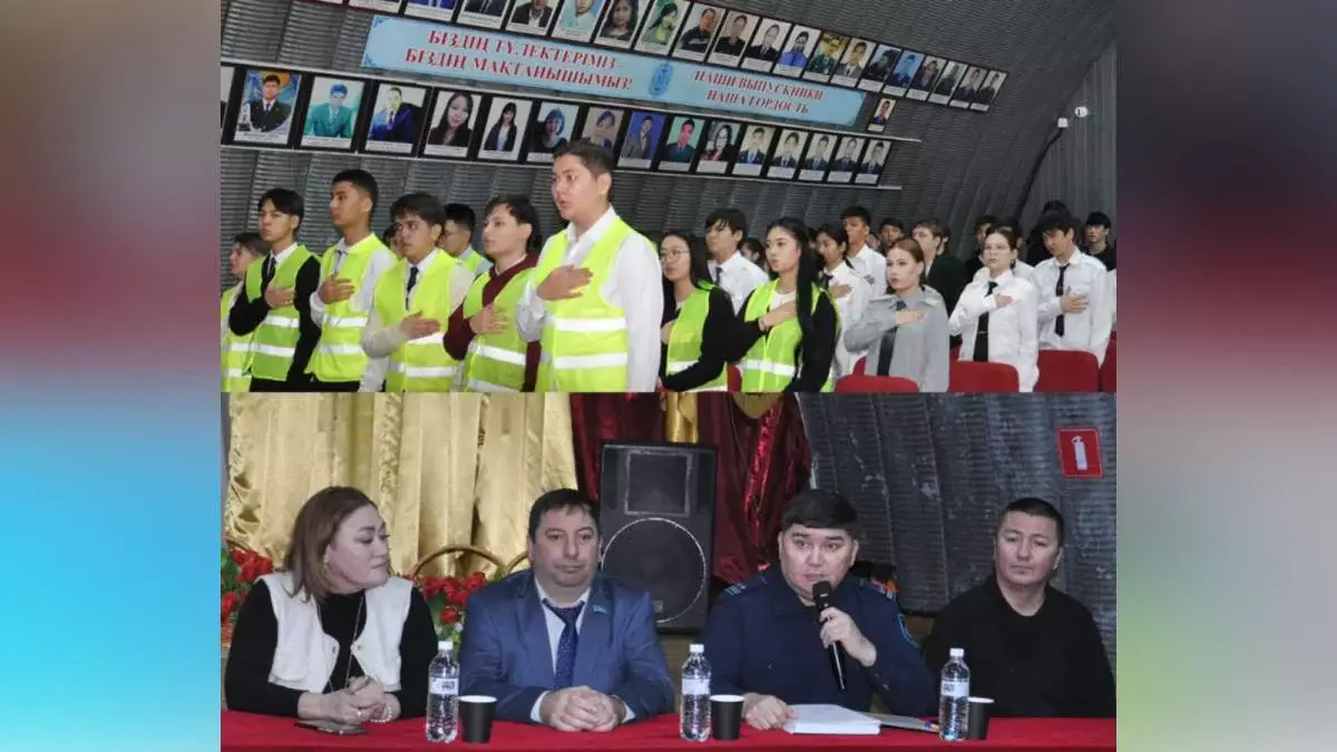 Полиция провела урок безопасности для студентов в Алматы