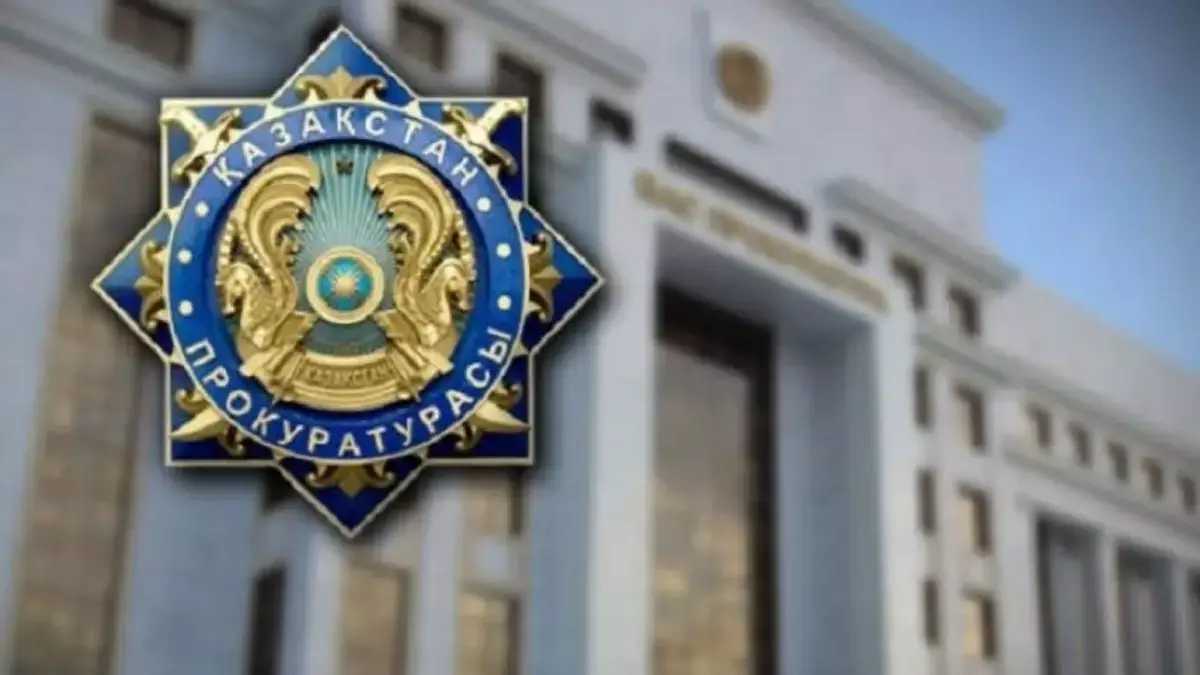 Генпрокуратура обратилась к казахстанцам с посланием, которое касается всех - новости на Lada.kz 17.01.2026