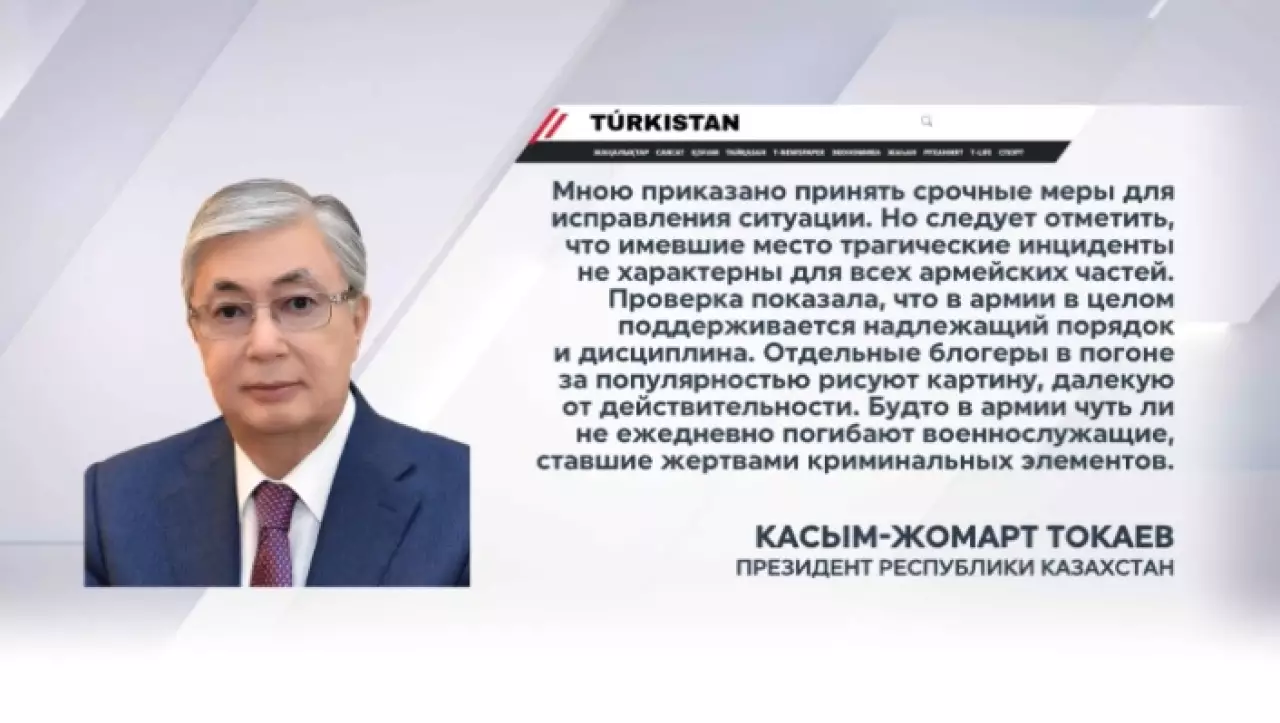 Токаев: В армии не может быть места проявлениям дедовщины