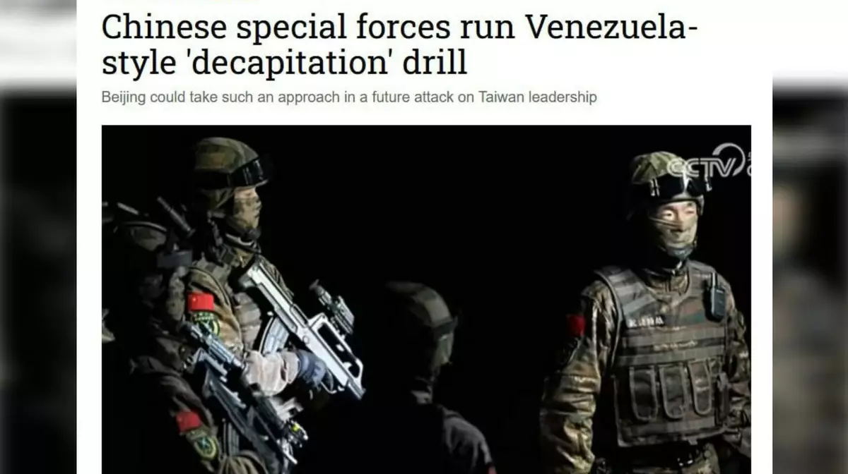 Китай отрабатывает захват руководства Тайваня по сценарию операции против Мадуро