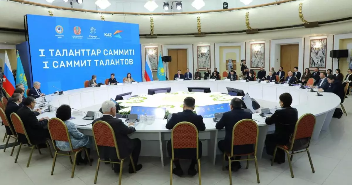  Алматыда өткен Таланттар саммитінде «Сириус» білім беру жобасы таныстырылды 