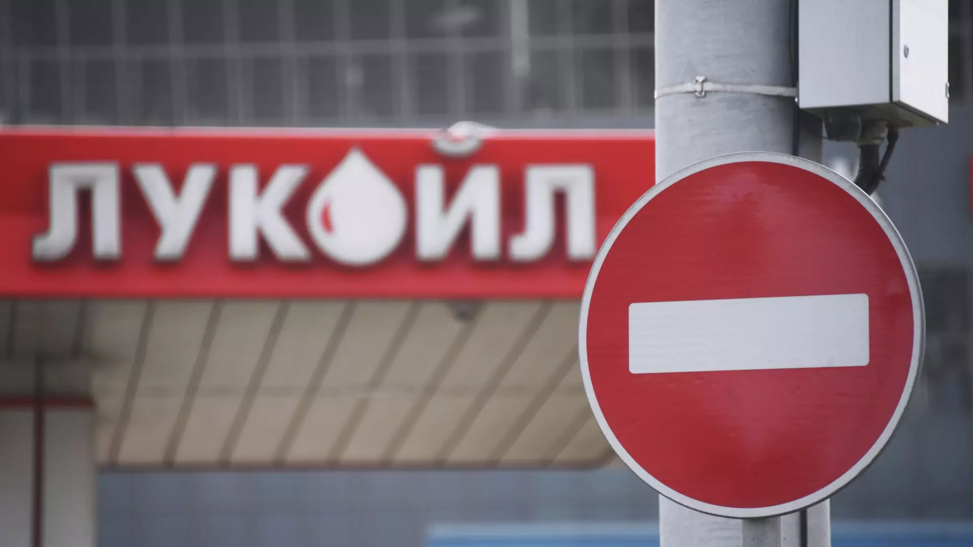 Эксперт Байдильдинов заявил, что западные компании хотят вытеснить Лукойл из Казахстана.