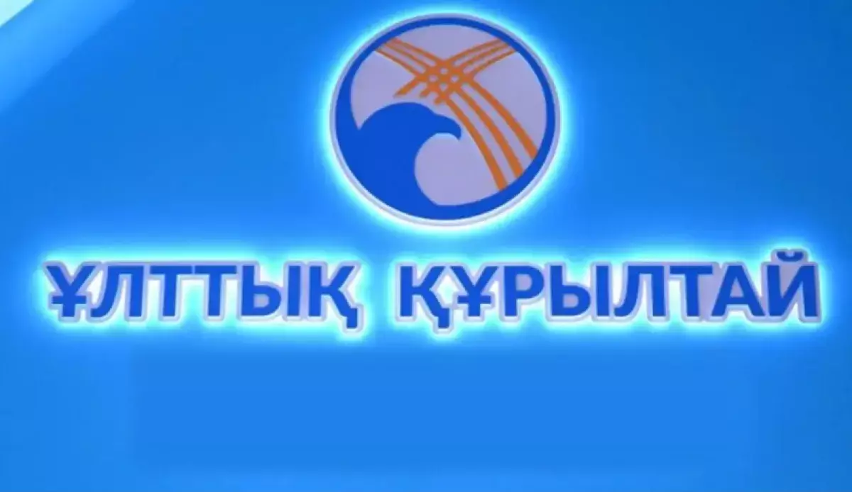 Заседание Национального курултая пройдет завтра в Кызылорде