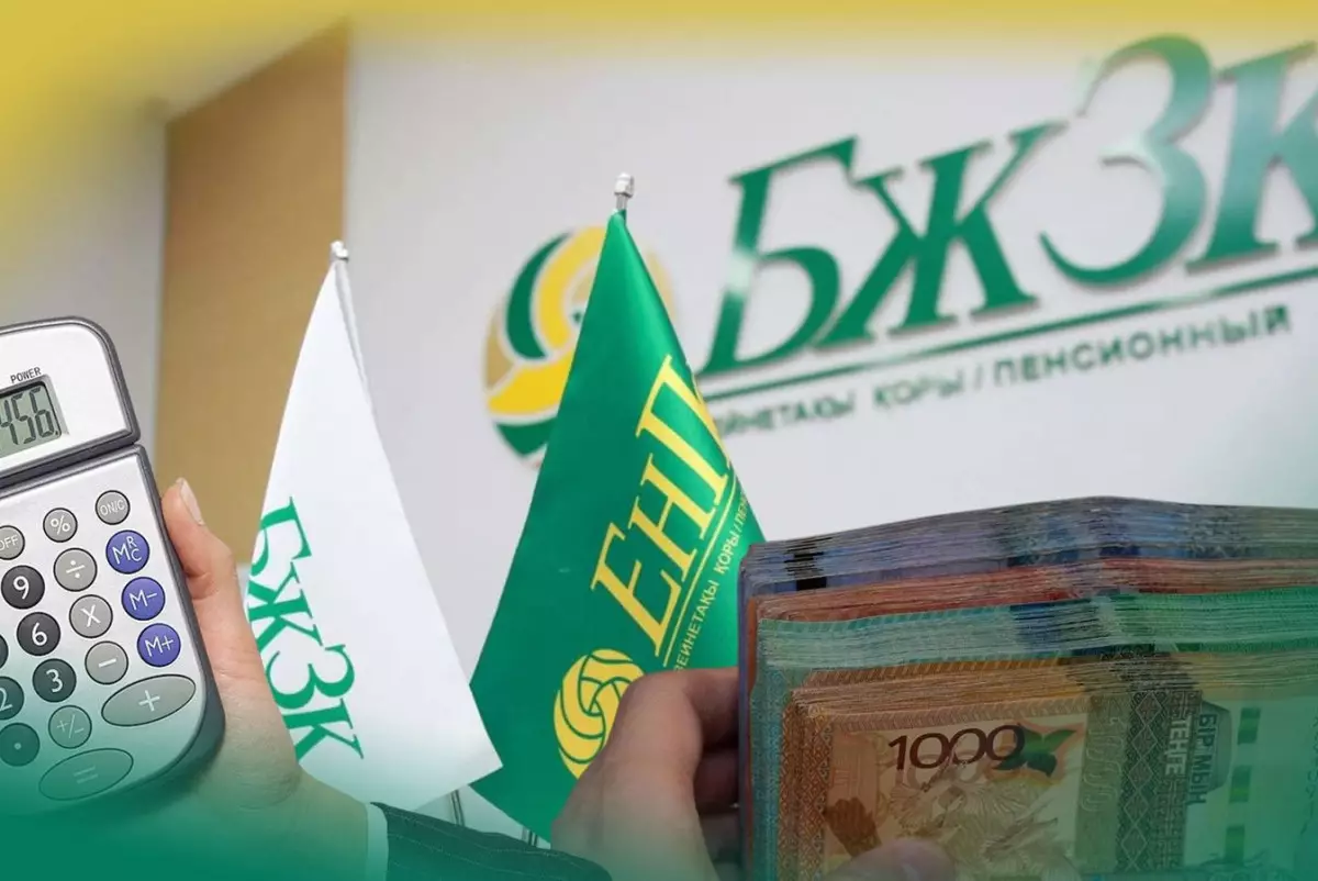 На какую пенсию могут рассчитывать казахстанцы без стажа работы в 2026 году