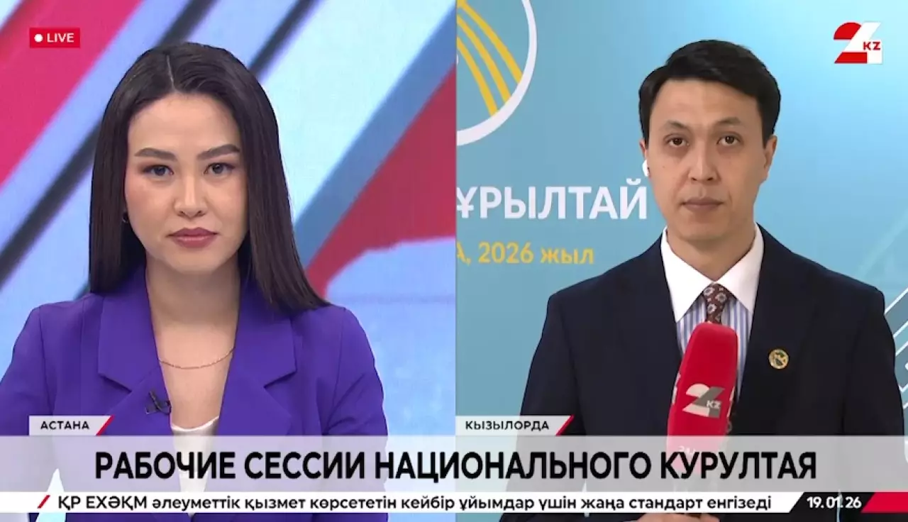 Рабочие сессии Национального курултая. LIVE
