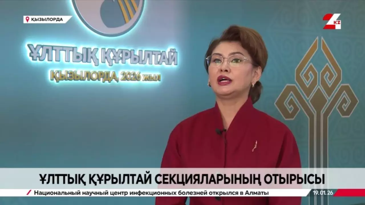 Ұлттық құрылтайдың секция отырыстары. LIVE