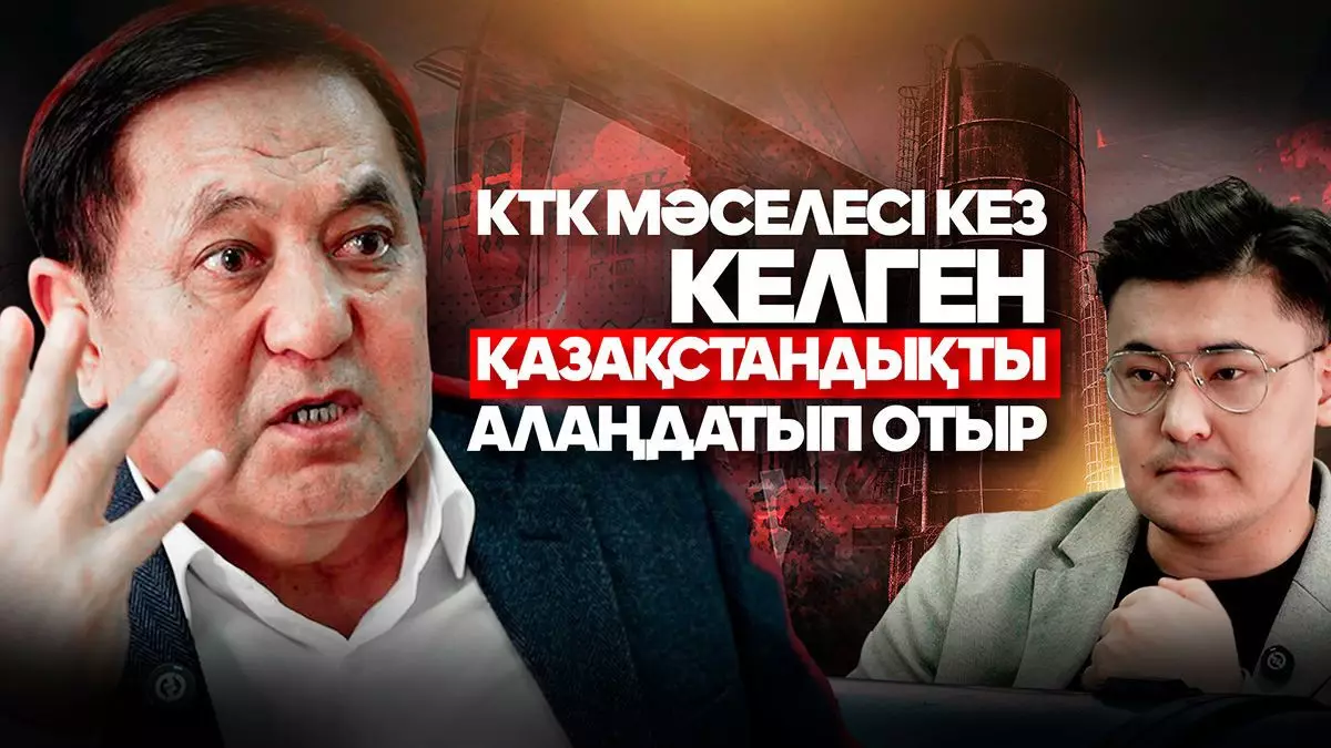 КТК-ға жасалған шабуыл: Сарапшы мәселені шешудің балама жолын ұсынды