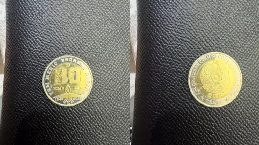 “Дают 2,5 миллиона“: монета в 200 тенге удивила Казнет