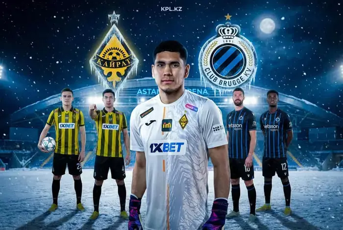 "Қайрат" – "Брюгге" матчына Бельгиядан 500 жанкүйер келмек