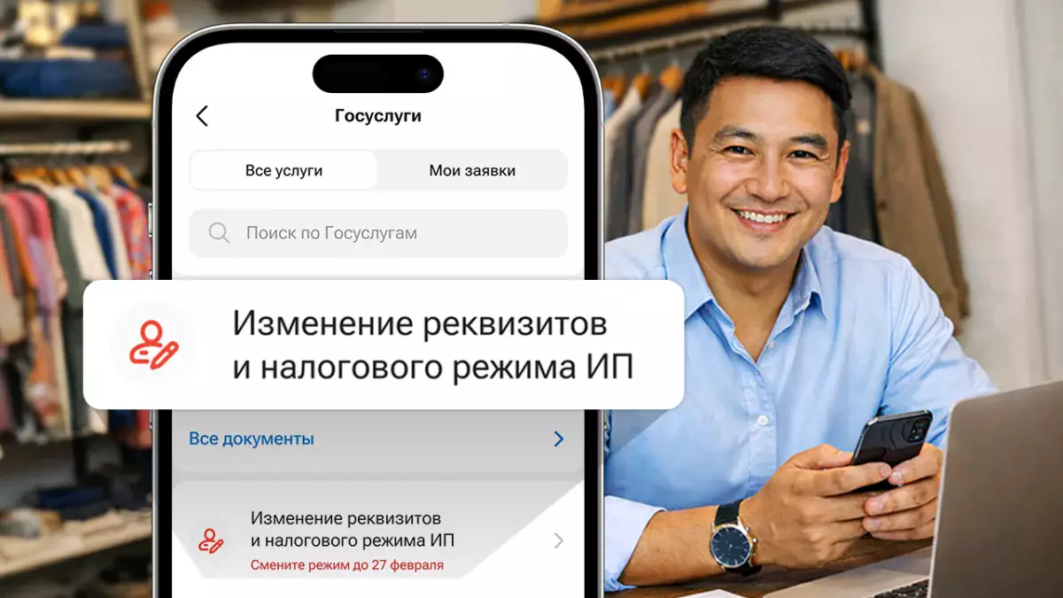 Kaspi.kz упростил переход на специальный налоговый режим