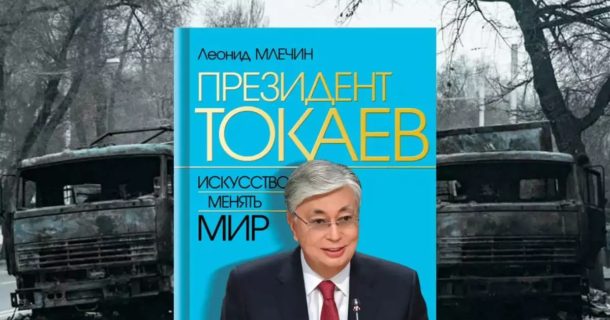  Токаев знает, кому хотели передать президентский пост во время январских событий 