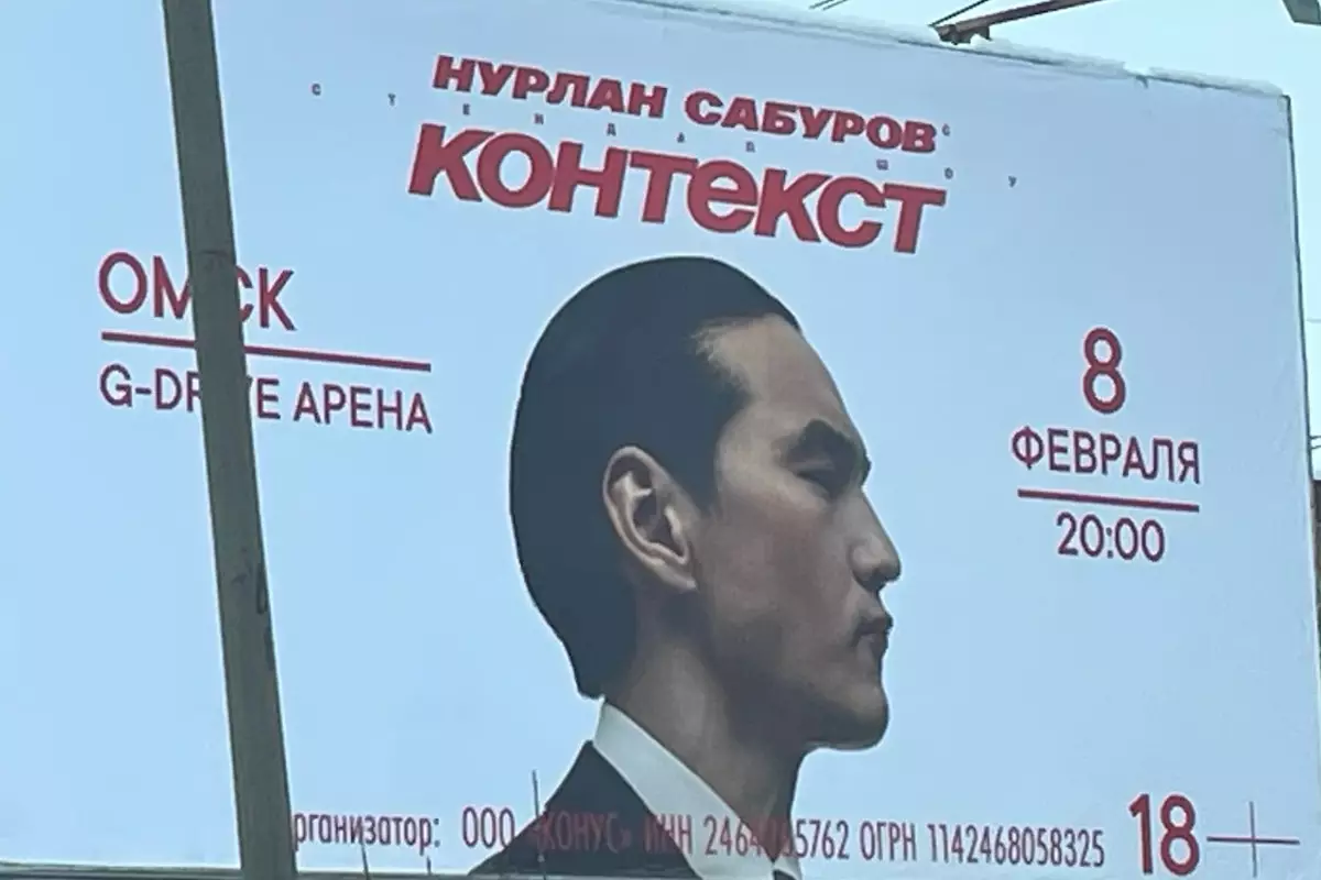 В России продолжают отменять концерты Нурлана Сабурова